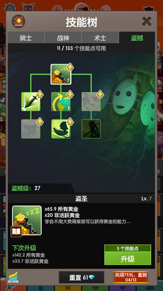 点杀泰坦2无限钻石