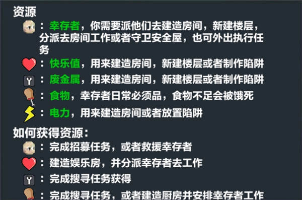 末日幸存逃离枕头城游戏最新版