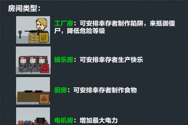 末日幸存逃离枕头城游戏最新版