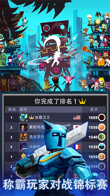 点杀泰坦2无限钻石截图2