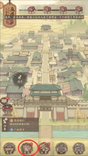 这城有良田官服
