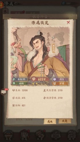 这城有良田官服