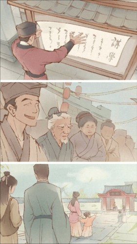 这城有良田官服