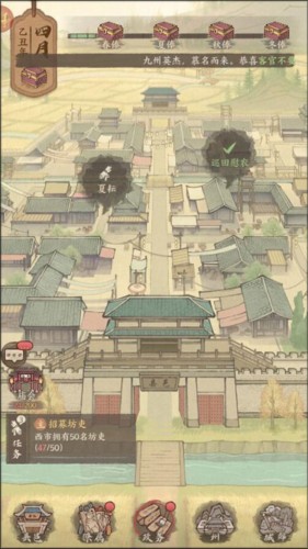 这城有良田官服