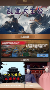 我是大主公记截图0