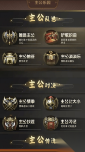我是大主公记截图1
