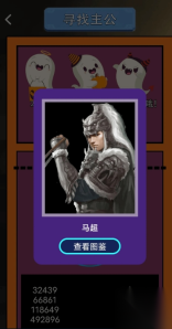 我是大主公记截图2