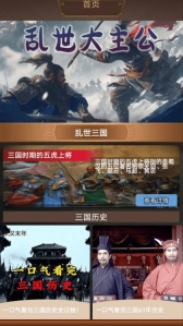 我是大主公记