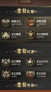 我是大主公记