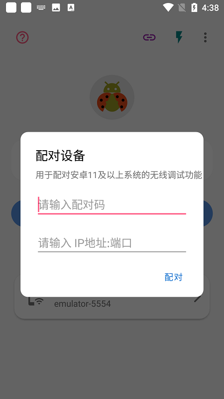 甲壳虫adb助手版