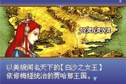 火焰纹章圣魔之光石截图1