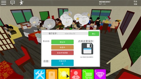 罗布乐思免费登录版