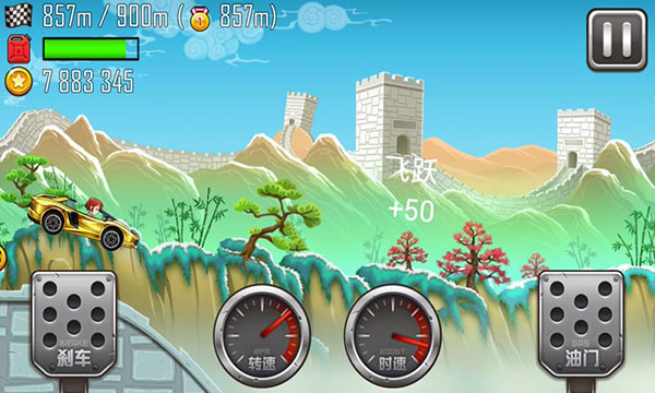 登山赛车之天朝历险记国际服截图4