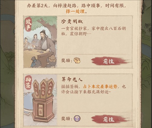 这城有良田官服