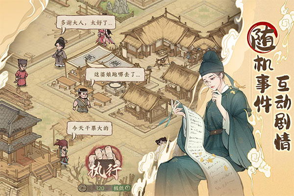 这城有良田官服截图4