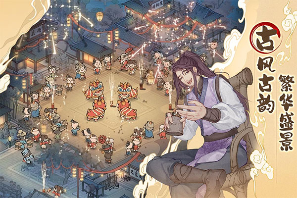 这城有良田官服截图2