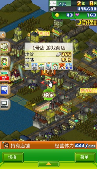 梦想商店街物语正式版截图2