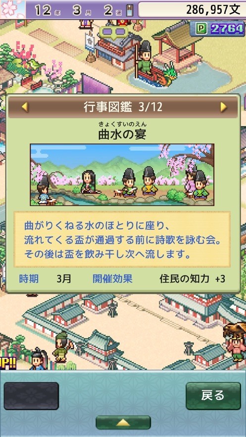 平安京物语中文版截图2