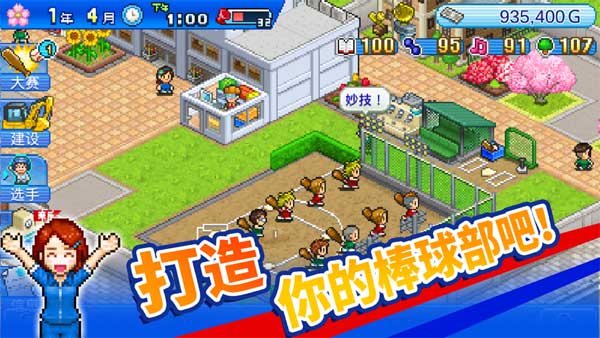 开罗棒球物语汉化版