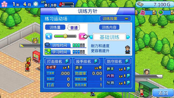 开罗棒球物语汉化版