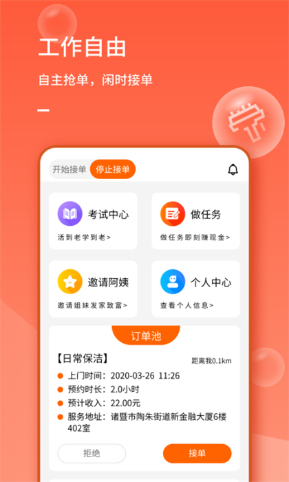 表叔云服务端平台截图0