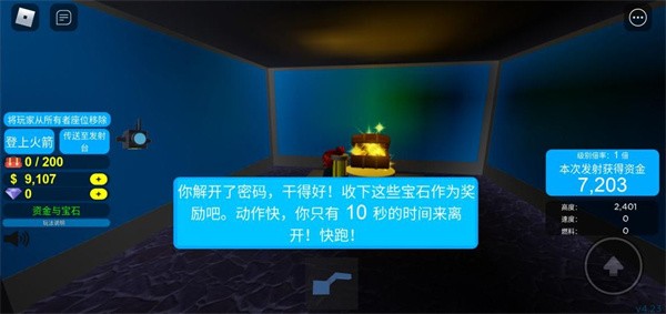 罗布乐思免费登录版