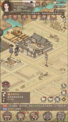这城有良田官服