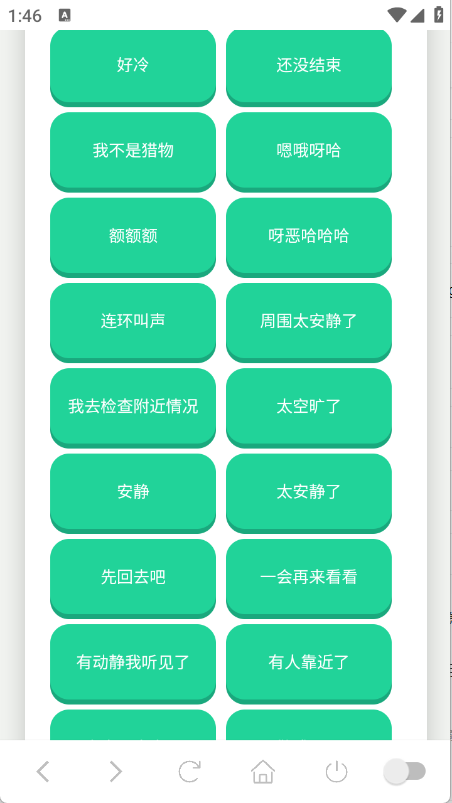 赛伊德语音盒截图2