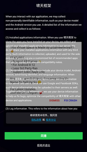 啸天框架3.0防闪退版截图2