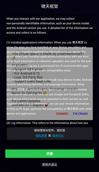 啸天框架3.0防闪退版免root版app下载-啸天框架3.0稳定版软件安卓版下载