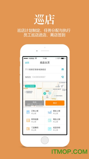 掌上管家婆截图1