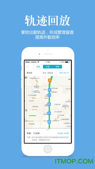 掌上管家婆