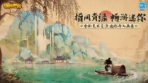 迷你世界安卓手机版