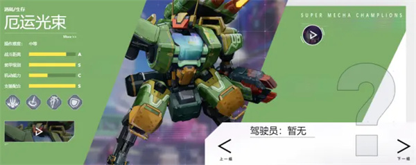 机动都市阿尔法应用宝服  安卓版