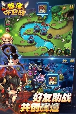 九游新部落守卫战最新版