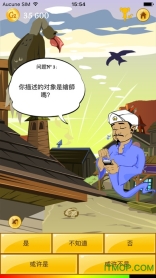 akinat灯神中文版截图1
