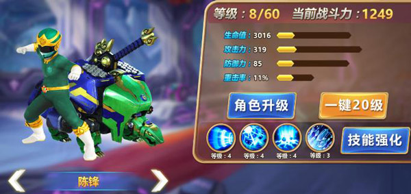 神兽金刚3荣耀之战最新版