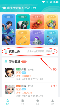 聚宝斋雷霆游戏交易平台  安卓版