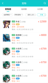 聚宝斋雷霆游戏交易平台  安卓版