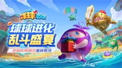 球球英雄OPPO版