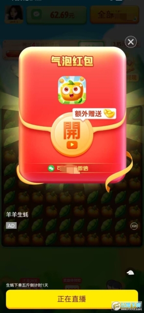 财神消消消领红包赚钱游戏截图1