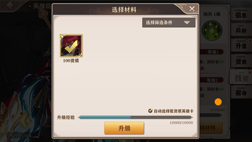 圣剑联盟游戏手机版