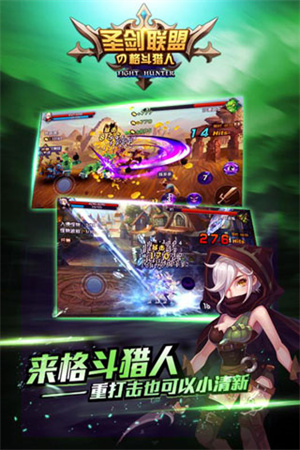 圣剑联盟游戏手机版截图3