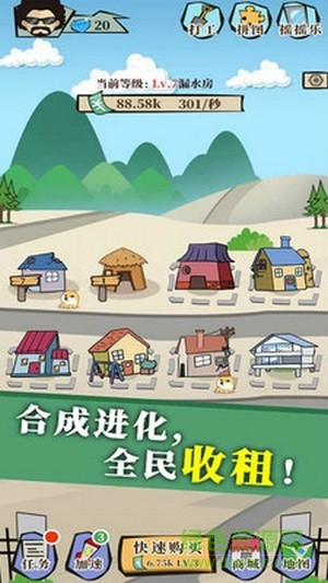人生大富豪红包版