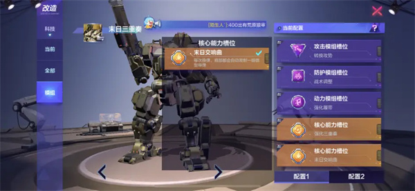 机动都市阿尔法应用宝服  安卓版