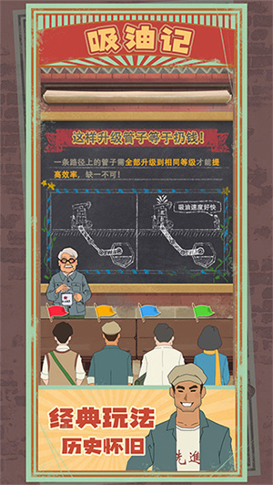 吸油记游戏免广告体力版截图0