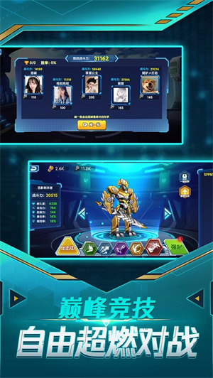 无双机甲最新版截图3