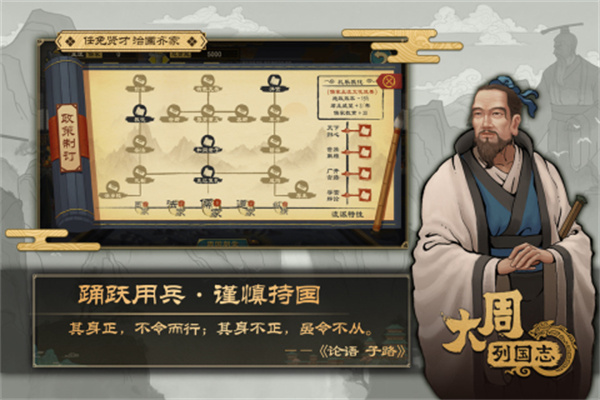 大周列国志  安卓版截图3