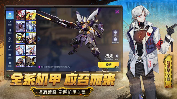 机动都市阿尔法应用宝服  安卓版截图4