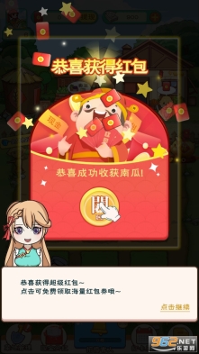 全民农家乐红包版